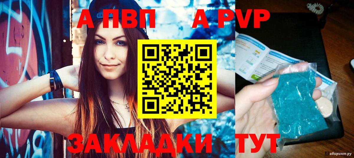 А ПВП Соль Шелехов
