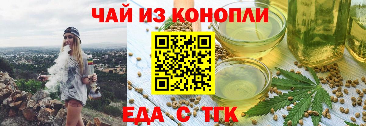 Печенье с ТГК конопля  Вход с VPN  Шелехов 