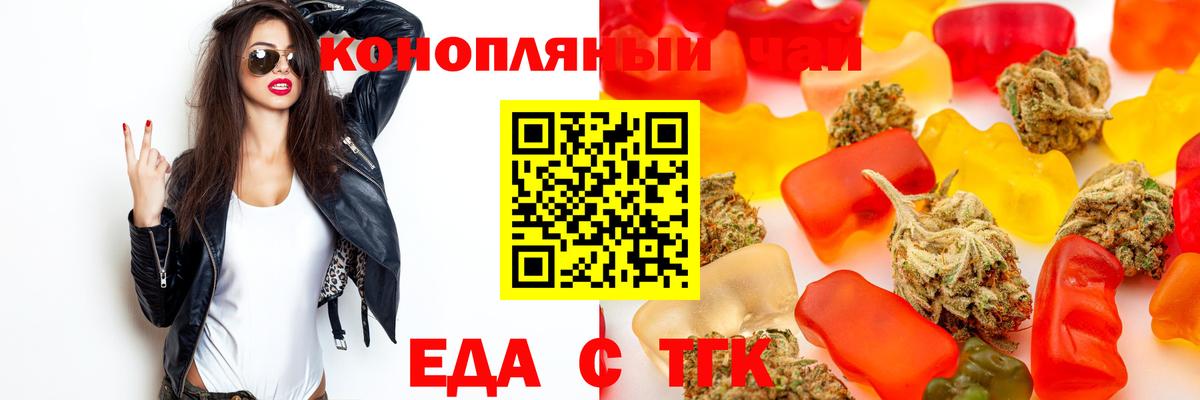 Cannafood марихуана Шелехов