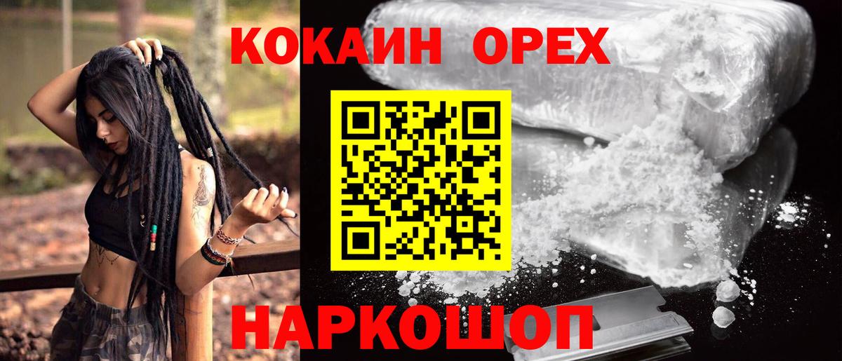 Кокаин Боливия  Вход с VPN  Шелехов 