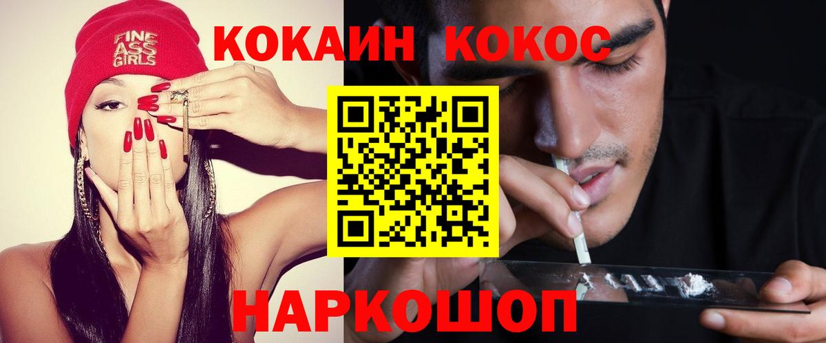 Cocaine 99% Шелехов