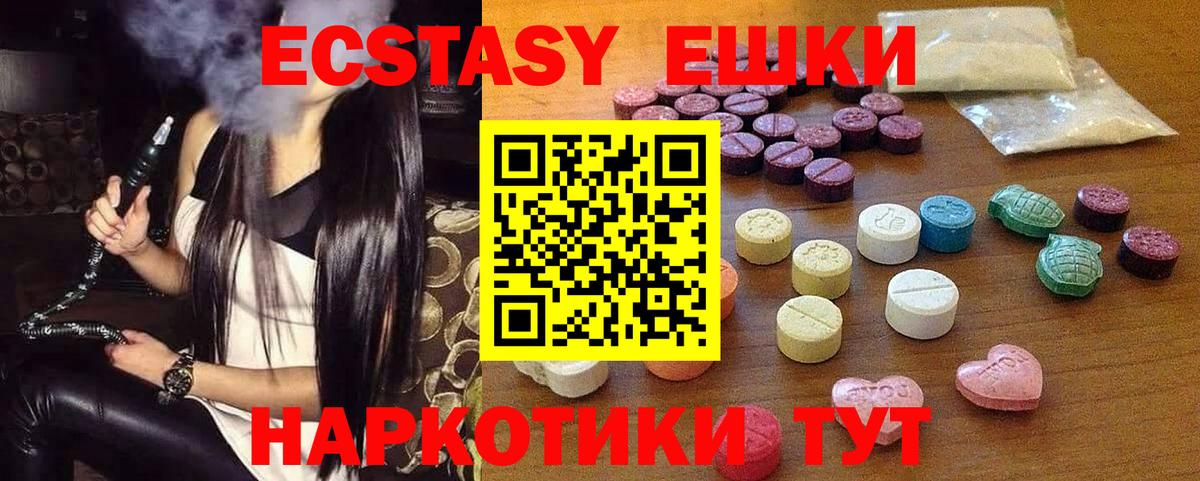 Ecstasy Philipp Plein  shop официальный сайт  Шелехов  ЭКСТАЗИ 300 mg  Вход с VPN 
