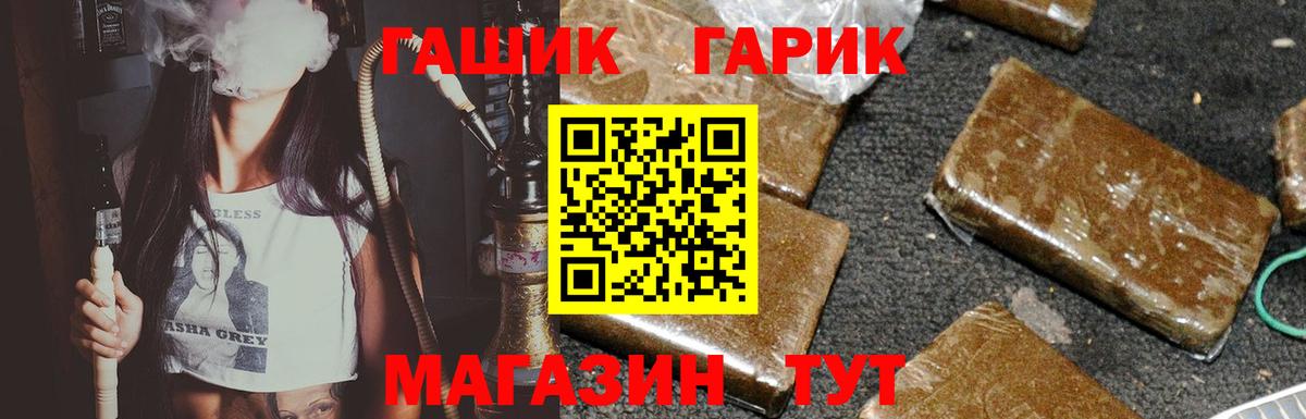 Шелехов  ГАШ ice o lator  даркнет сайт  ГАШИШ  ГАШ VHQ  Вход с VPN 