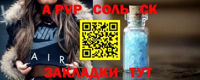 молекула духа Кинель
