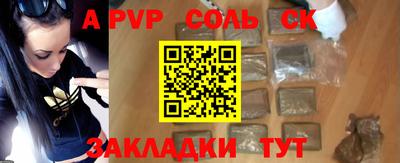 соль ск Кингисепп