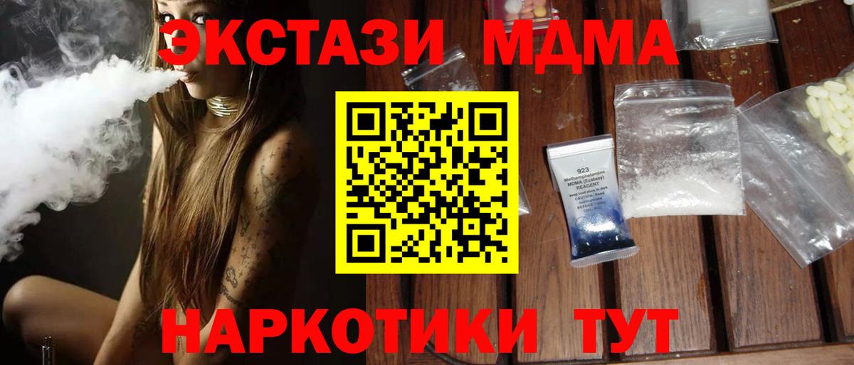 МДМА crystal Шелехов