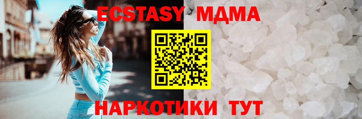 MDMA кристаллы  Вход с VPN  МДМА  Шелехов  MDMA VHQ 