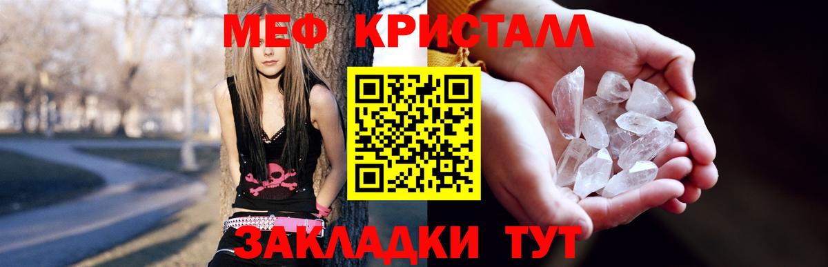 Мефедрон мука  Вход с VPN  продажа наркотиков  Шелехов  Меф мука 