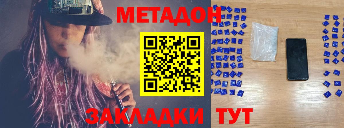 hydra рабочий сайт  Вход с VPN  Шелехов  МЕТАДОН мёд  МЕТАДОН кристалл 