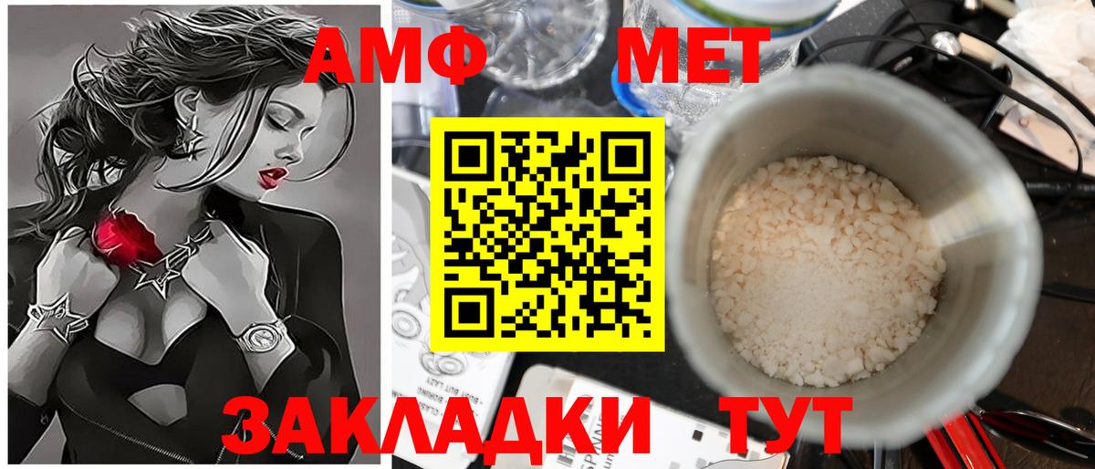 Шелехов  МЕТАМФЕТАМИН Methamphetamine  МЕТАМФЕТАМИН Methamphetamine  Вход с VPN 