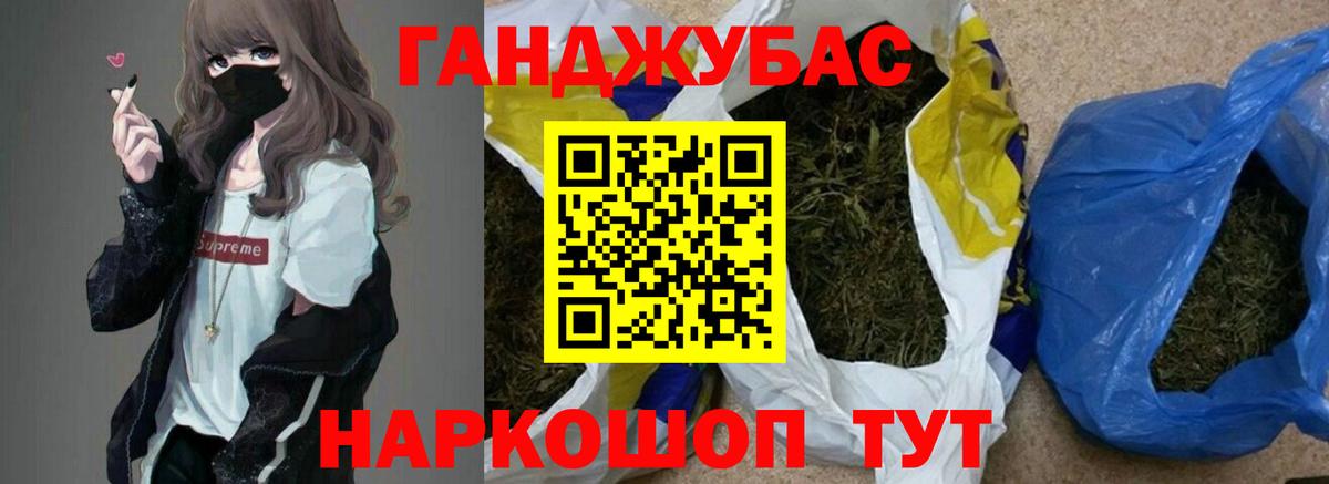 Канабис OG Kush  Вход с VPN  Шелехов  Бошки Шишки LSD WEED  Конопля MAZAR 