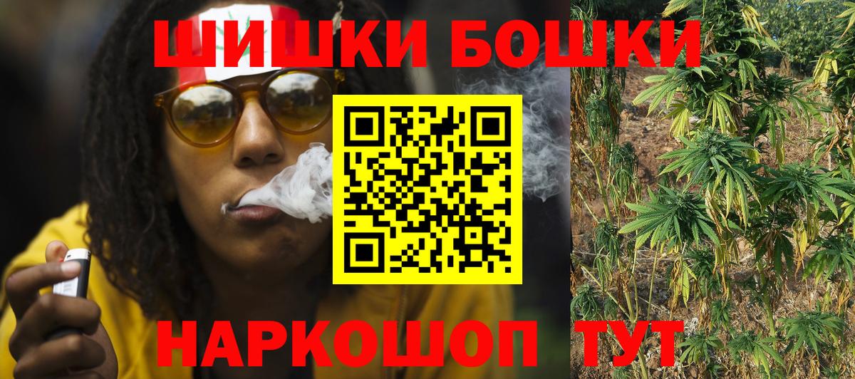 Бошки Шишки LSD WEED Шелехов